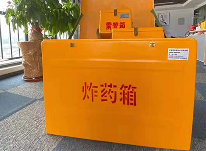 濮阳如何正确选择炸药箱？